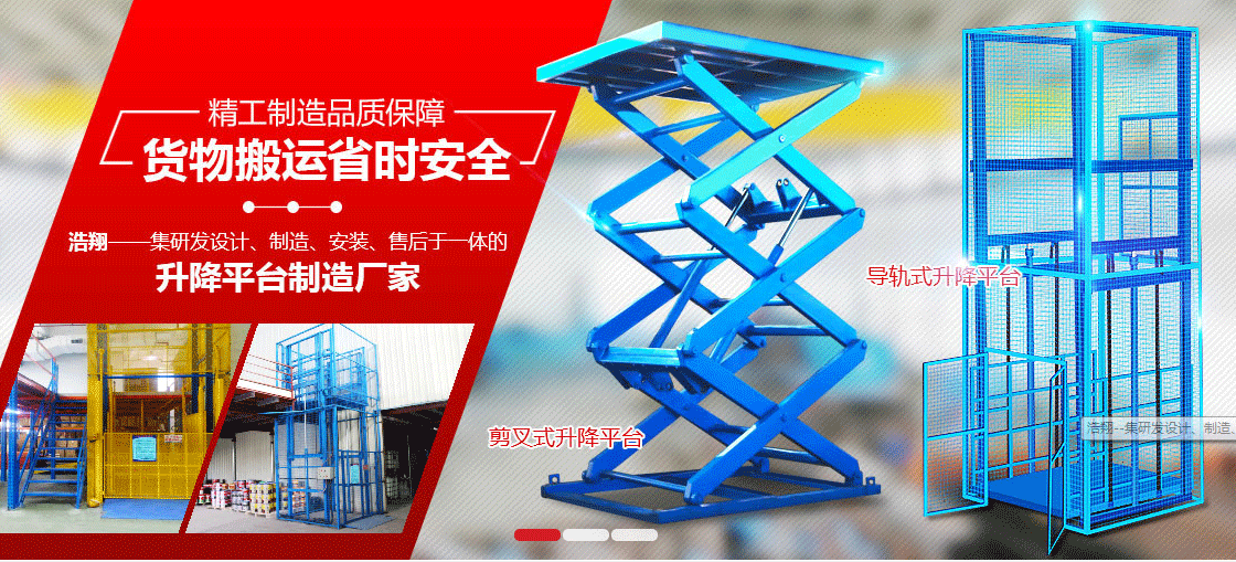 解决方案:还在为选液压货梯发愁？这20个选购秘诀让你秒变行家